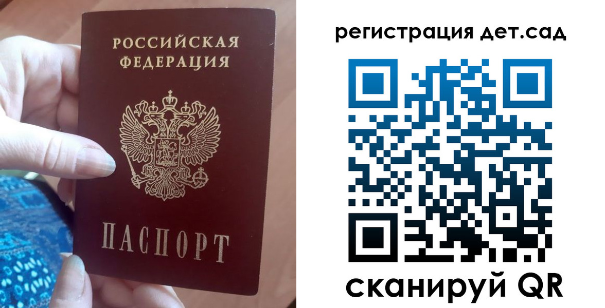 прописка 2025 в Аргуне