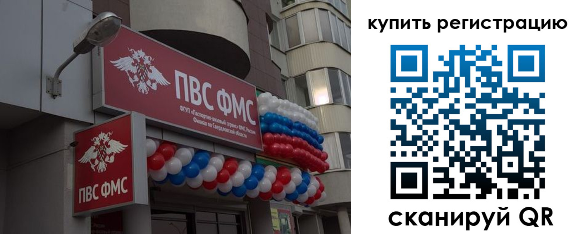 прописка в Аргуне