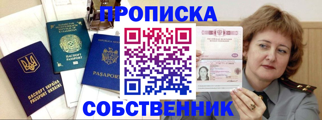 временная регистрация для всех в Аргуне