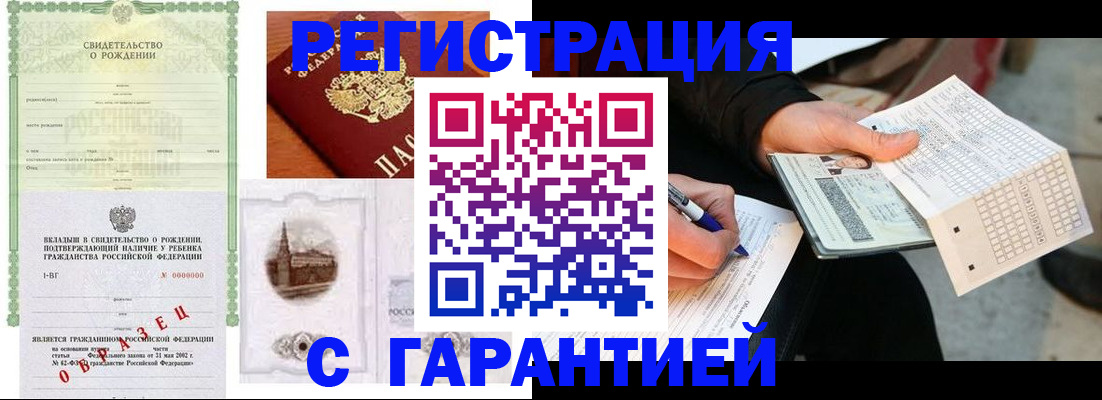 регистрация для дет. сада в Аргуне