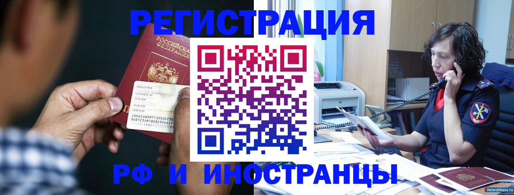 где прописаться в Аргуне