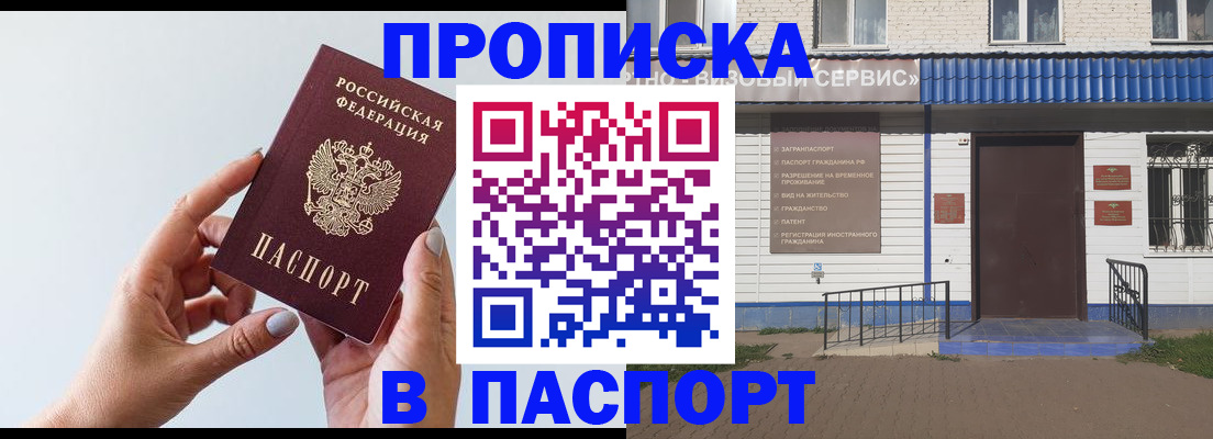 временная регистрация недорого в Аргуне