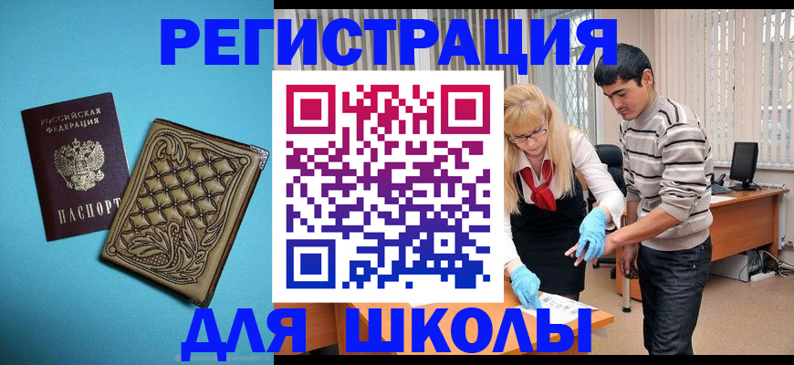 где прописаться в Аргуне