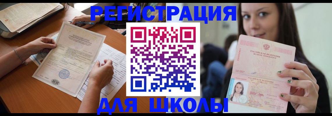 пропишу в квартире в Аргуне