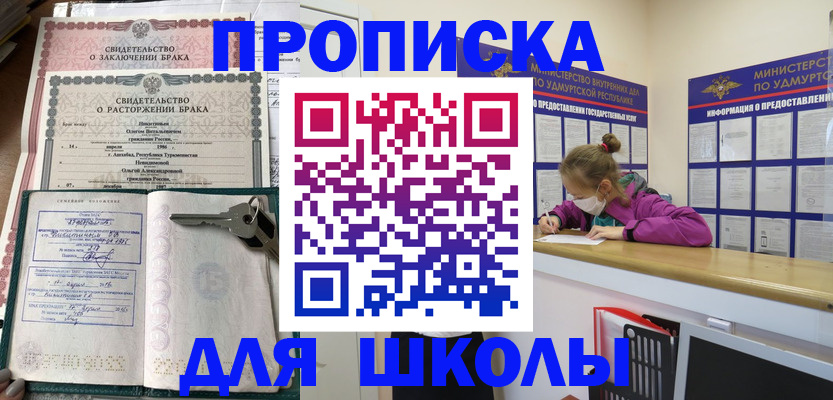 временная регистрация недорого в Аргуне