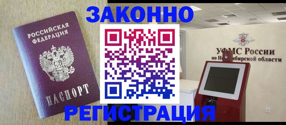 миграционный учет в Аргуне