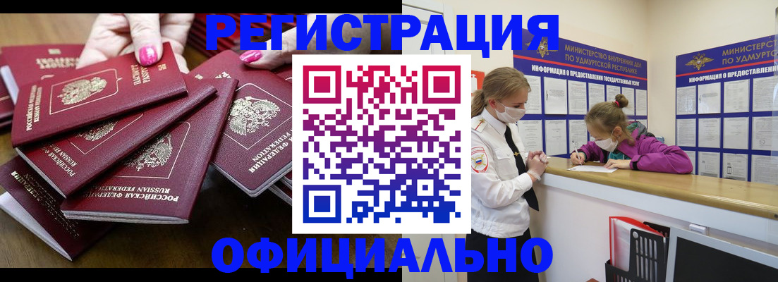 пропишу в квартире в Аргуне